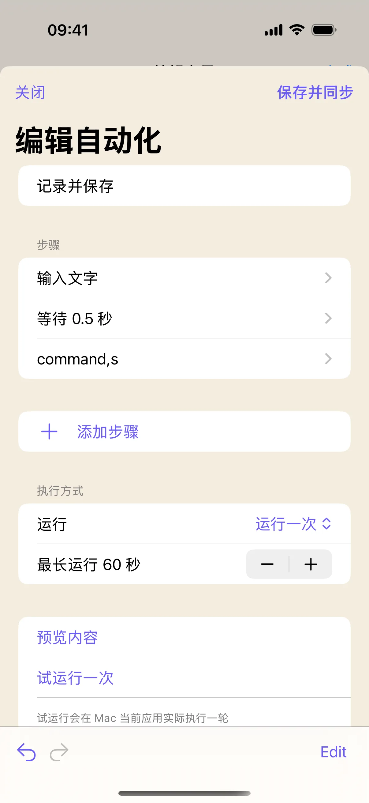 三个步骤按顺序排列;一次运行会依次处理已启用的步骤。