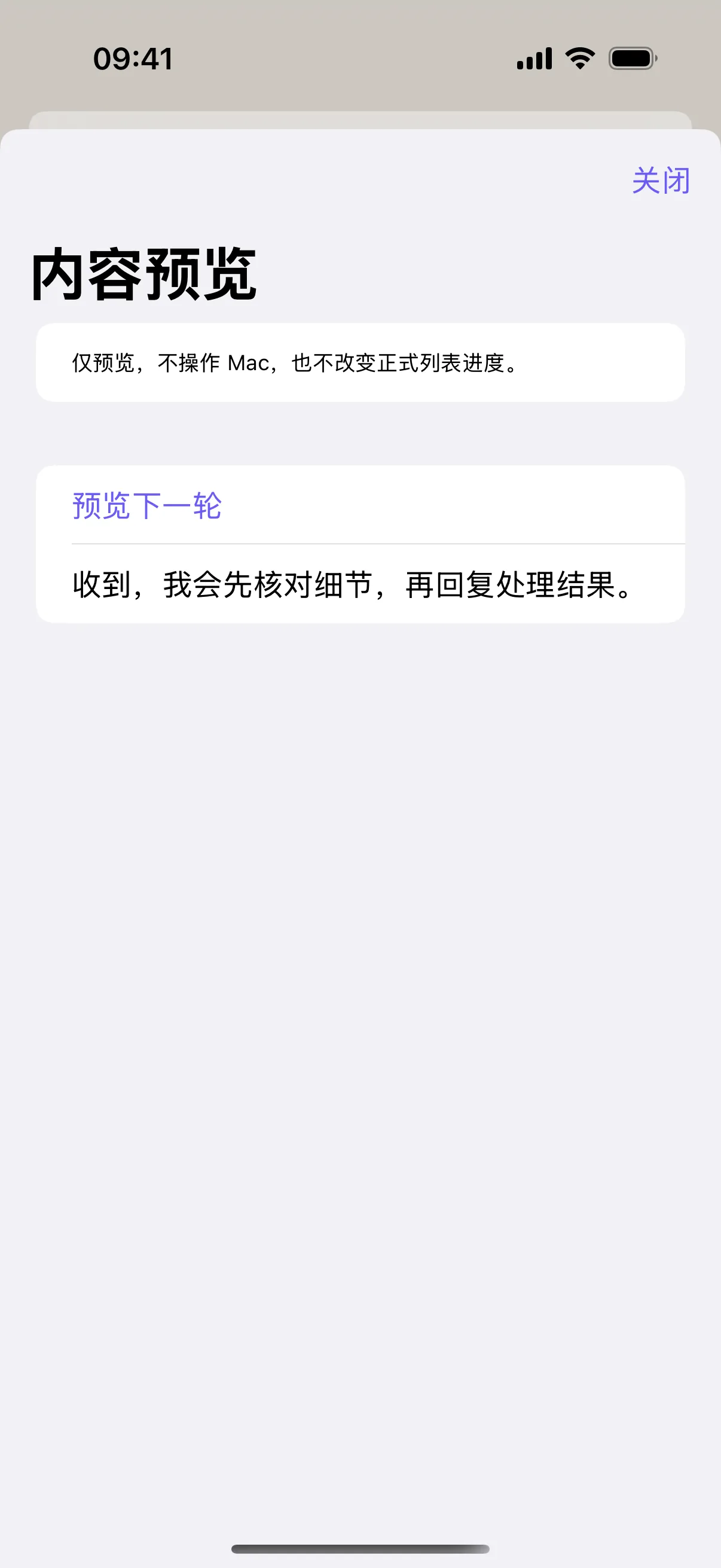 内容预览真实显示练习句,可反复检查,预览本身不操作 Mac。