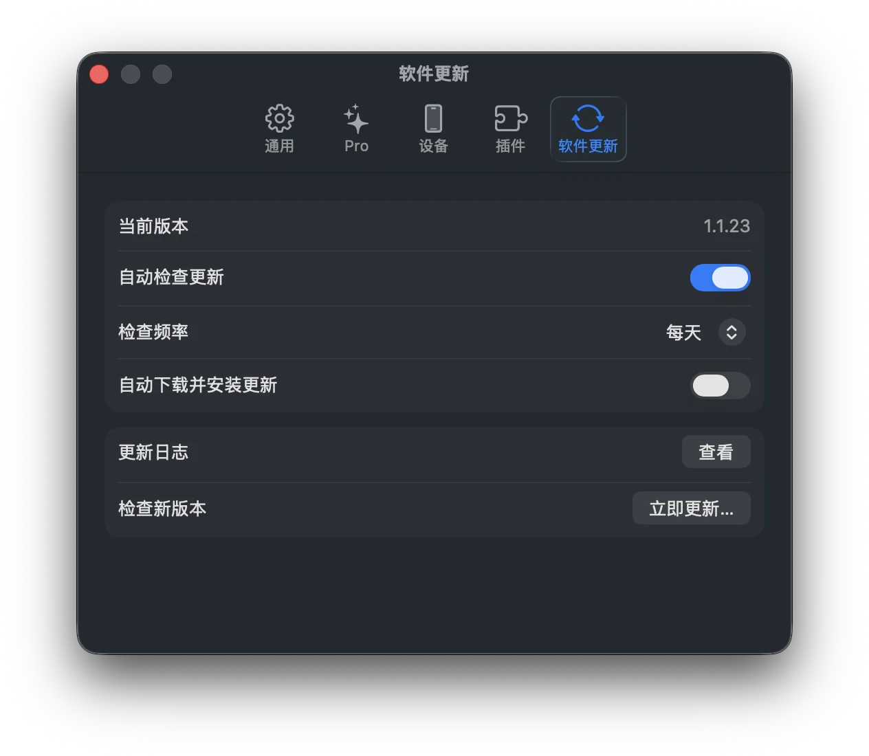 奶猫妙控 Mac 端偏好设置