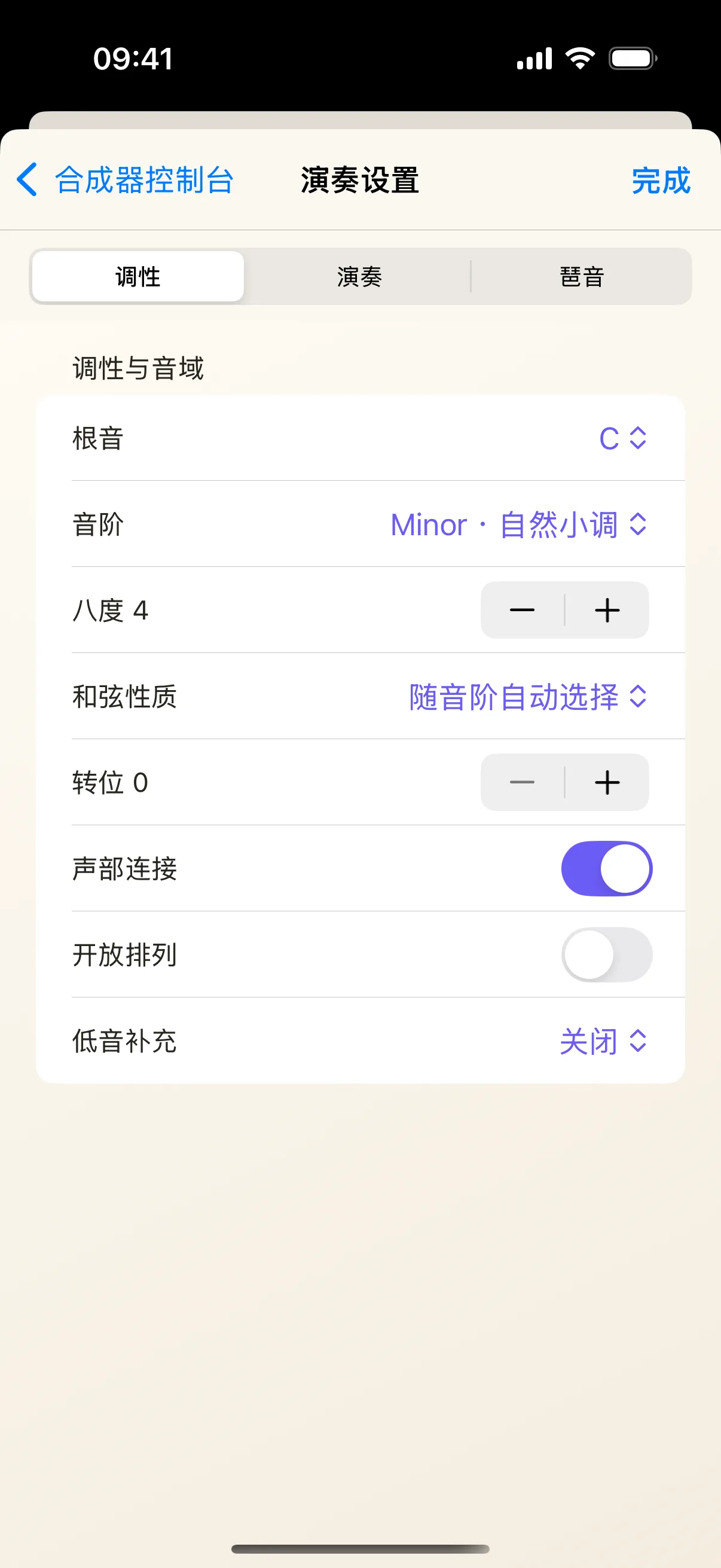 点击和弦桌面的小屏进入详细编辑,完成后可返回原桌面。