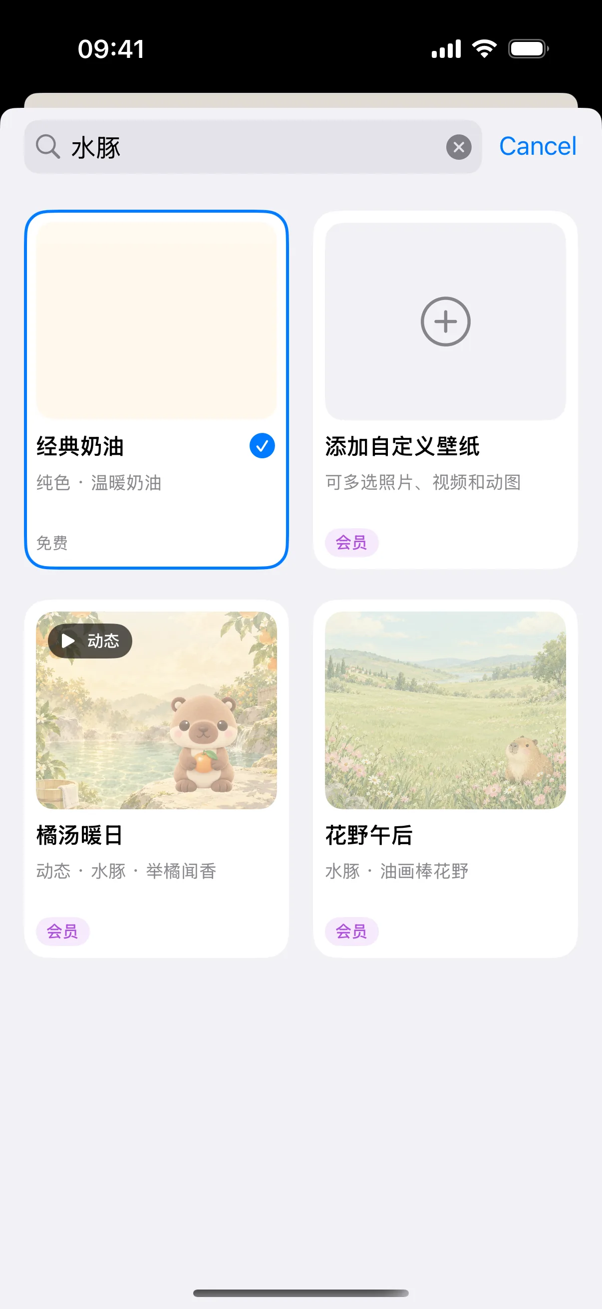 按动物名称搜索后,可直接选择对应的内置动态壁纸。