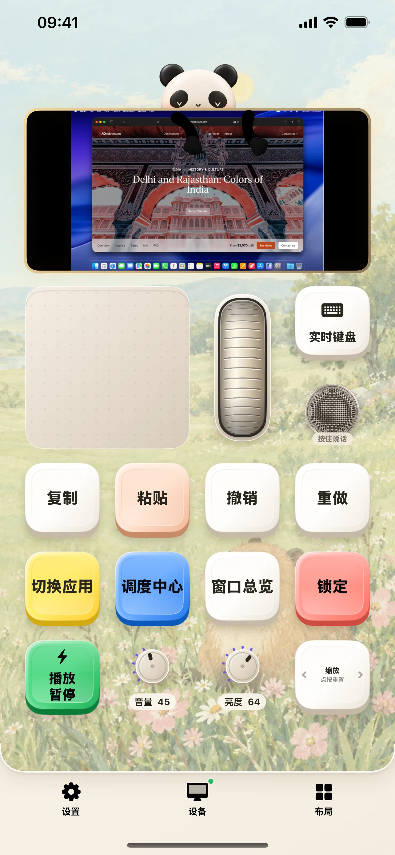 奶猫妙控工作布局，内容为演示数据