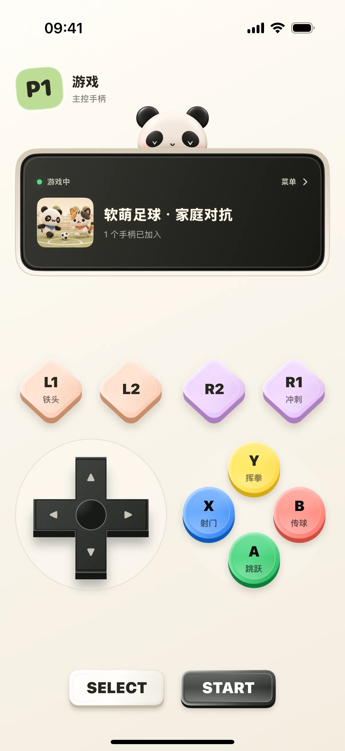 足球演示会话中的 P1 原生手柄与动作标签。