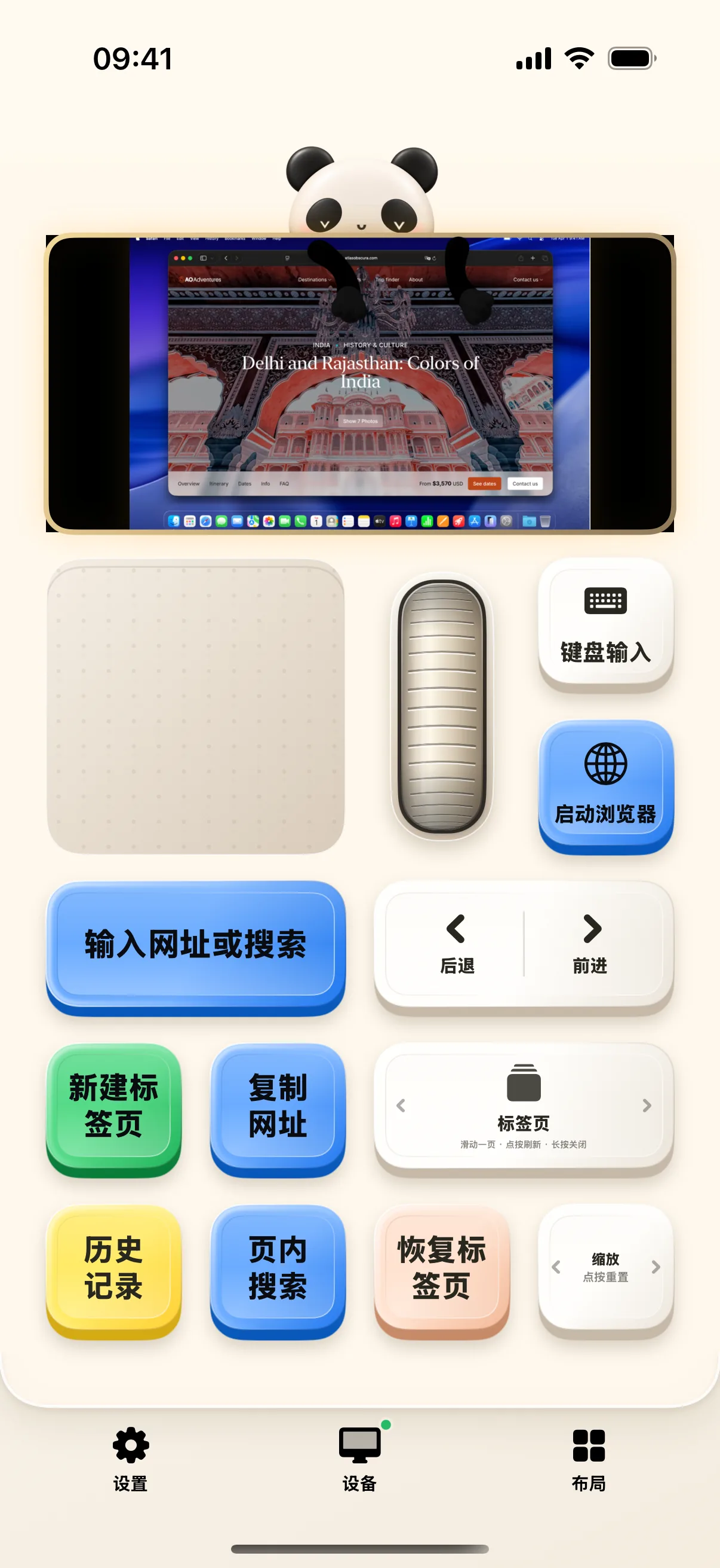 浏览器桌面包含网址输入、新建标签页、页内搜索和标签页控制。
