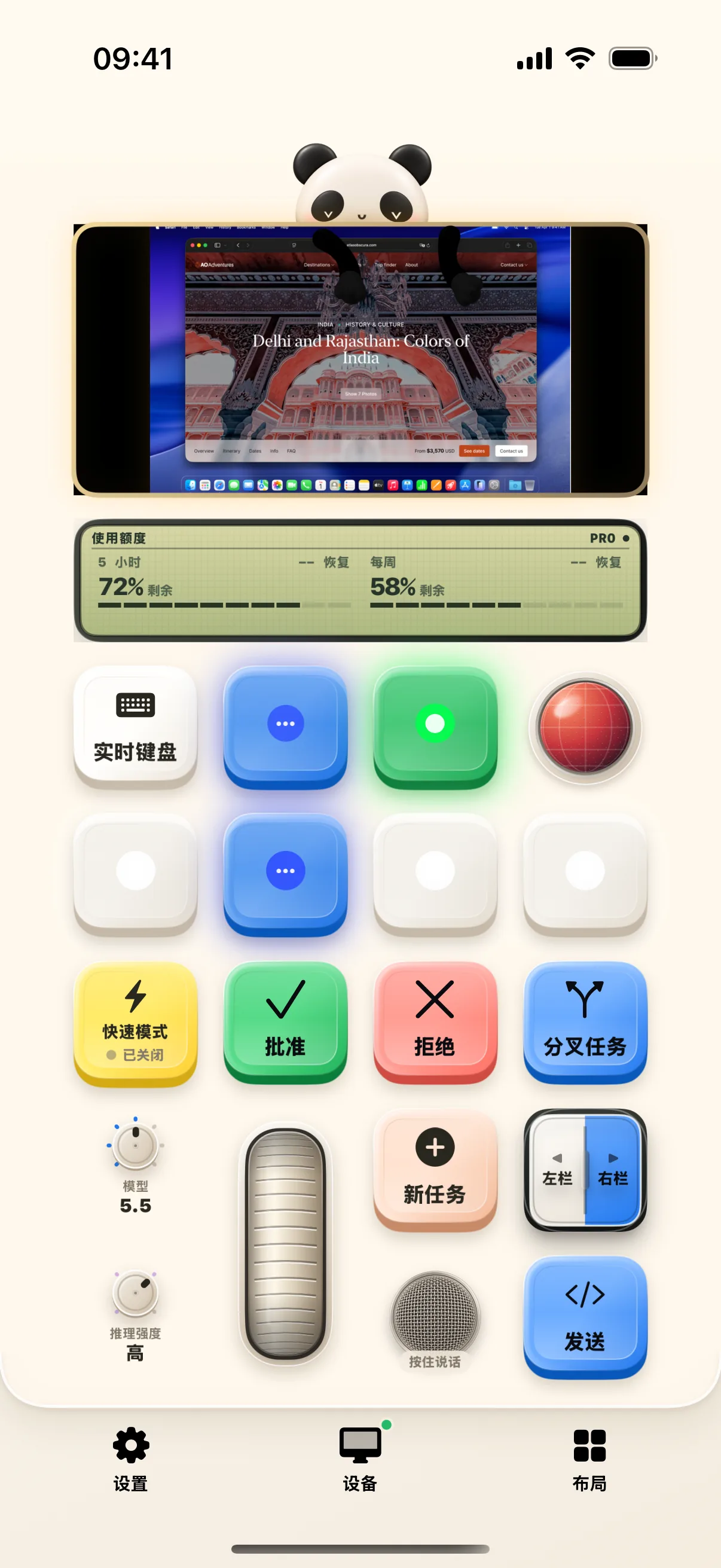 氛围编程桌面，任务名称、状态与额度均为演示数据。