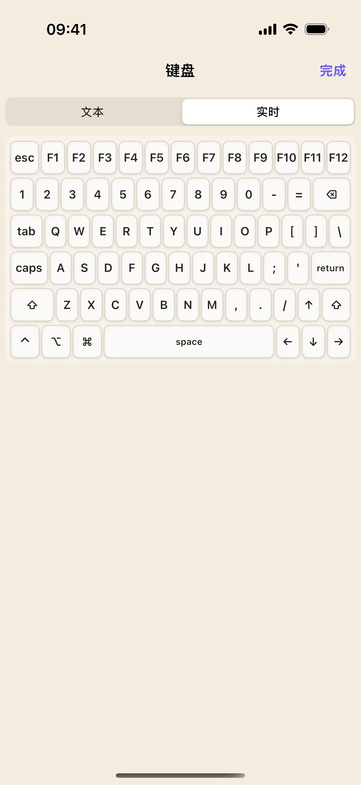 实际从Codex桌面打开的实时键盘;本次未向真实任务输入。