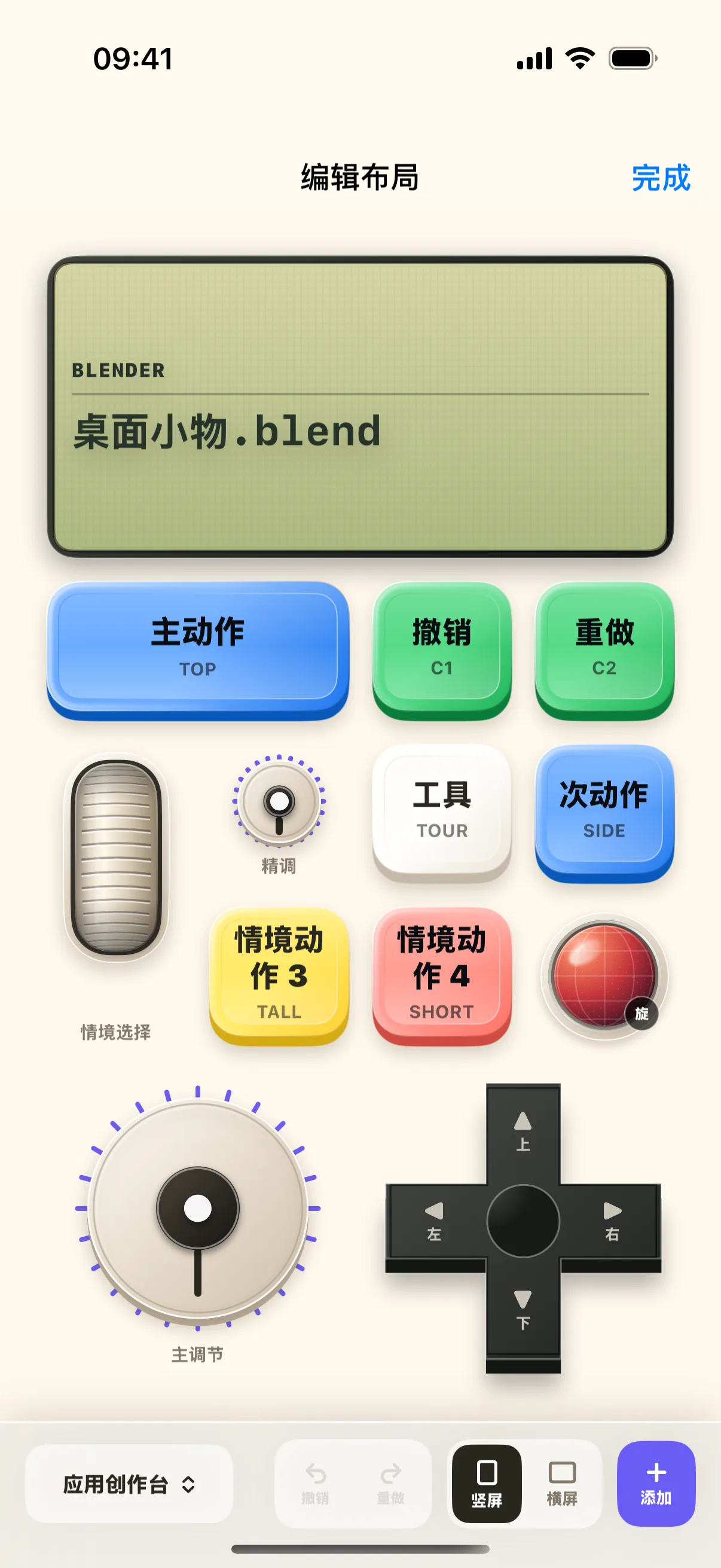 通过现有布局入口打开的创作台编辑器。