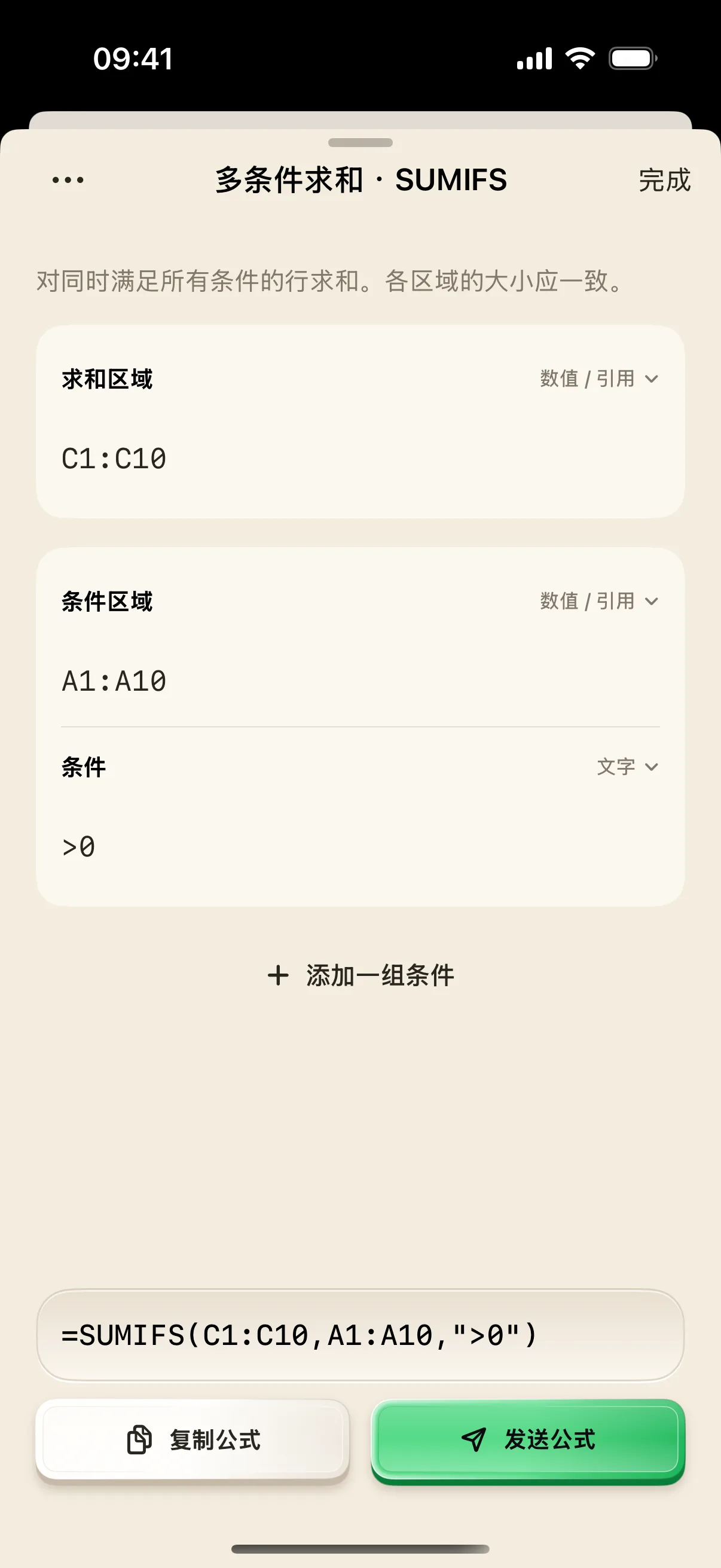 三个参数填写完成后的公式预览;检查范围顺序和条件两侧的双引号。