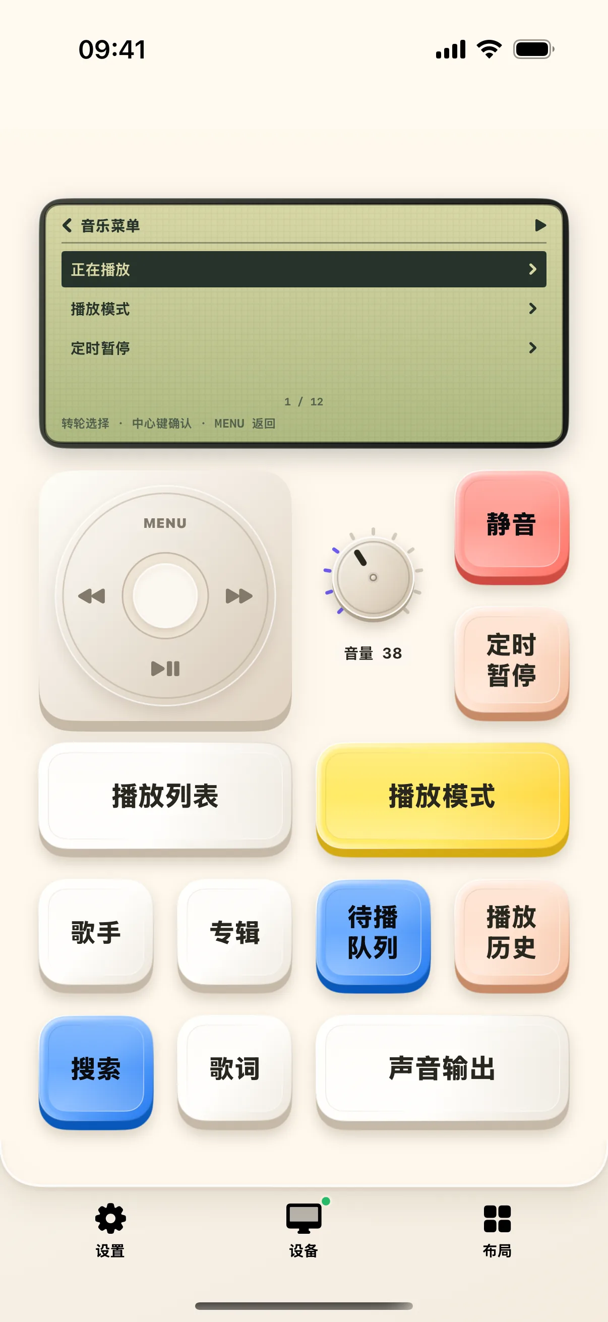 点击 MENU 后,小屏显示实际菜单入口。