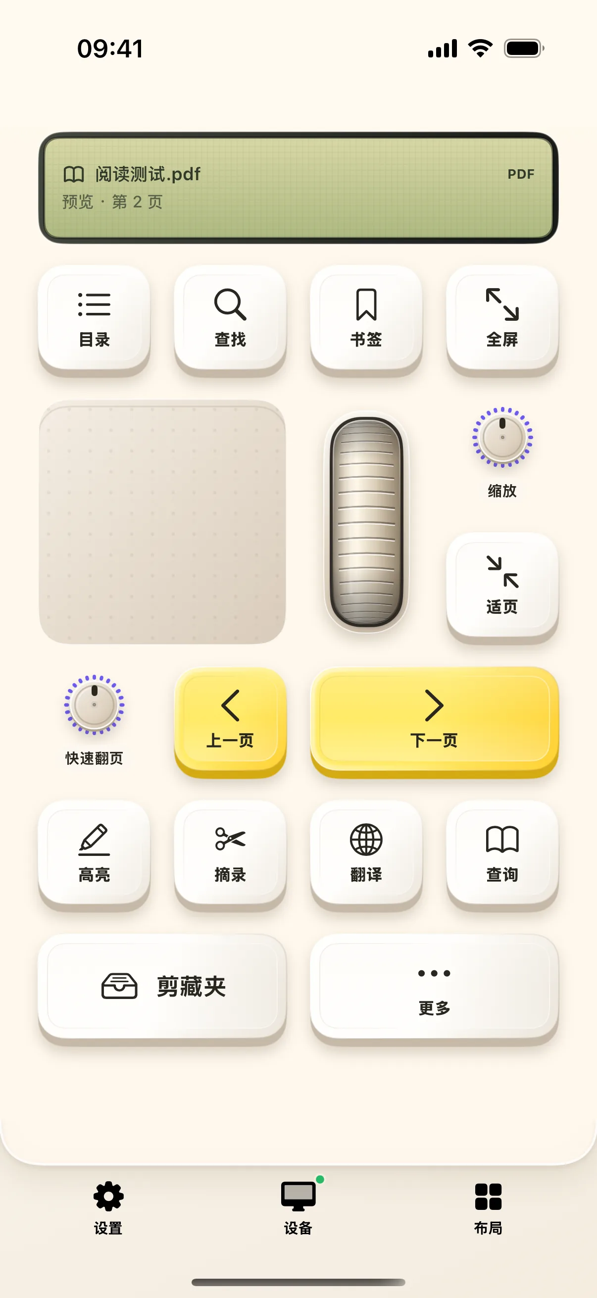 阅读桌面显示预览 App 的演示 PDF 与当前位置。