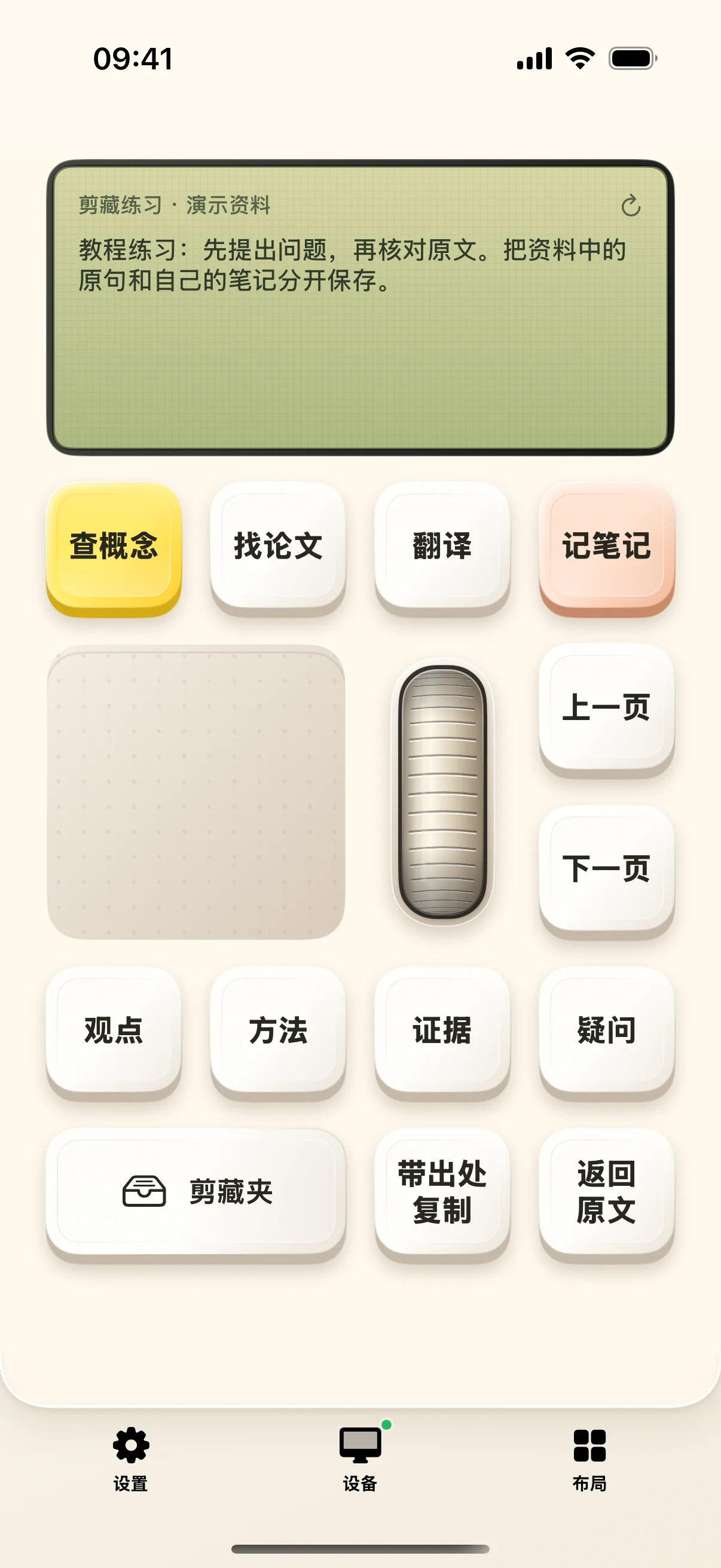 调研桌面的选区和来源预览；图中为明确的演示内容。