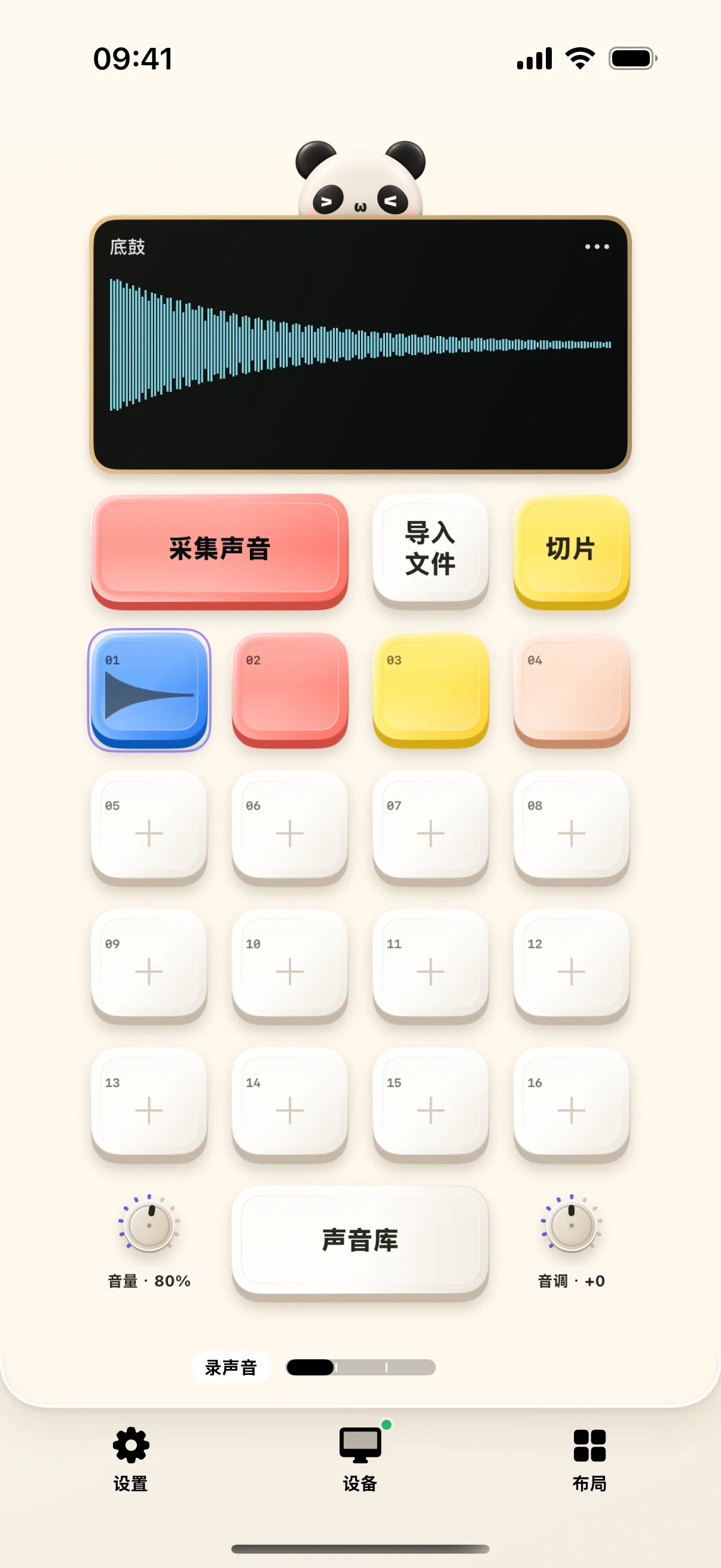 奶猫妙控 1.2.0 的采样操作界面;截图来自 App 的本机采样器,使用可播放的合成示例鼓声。