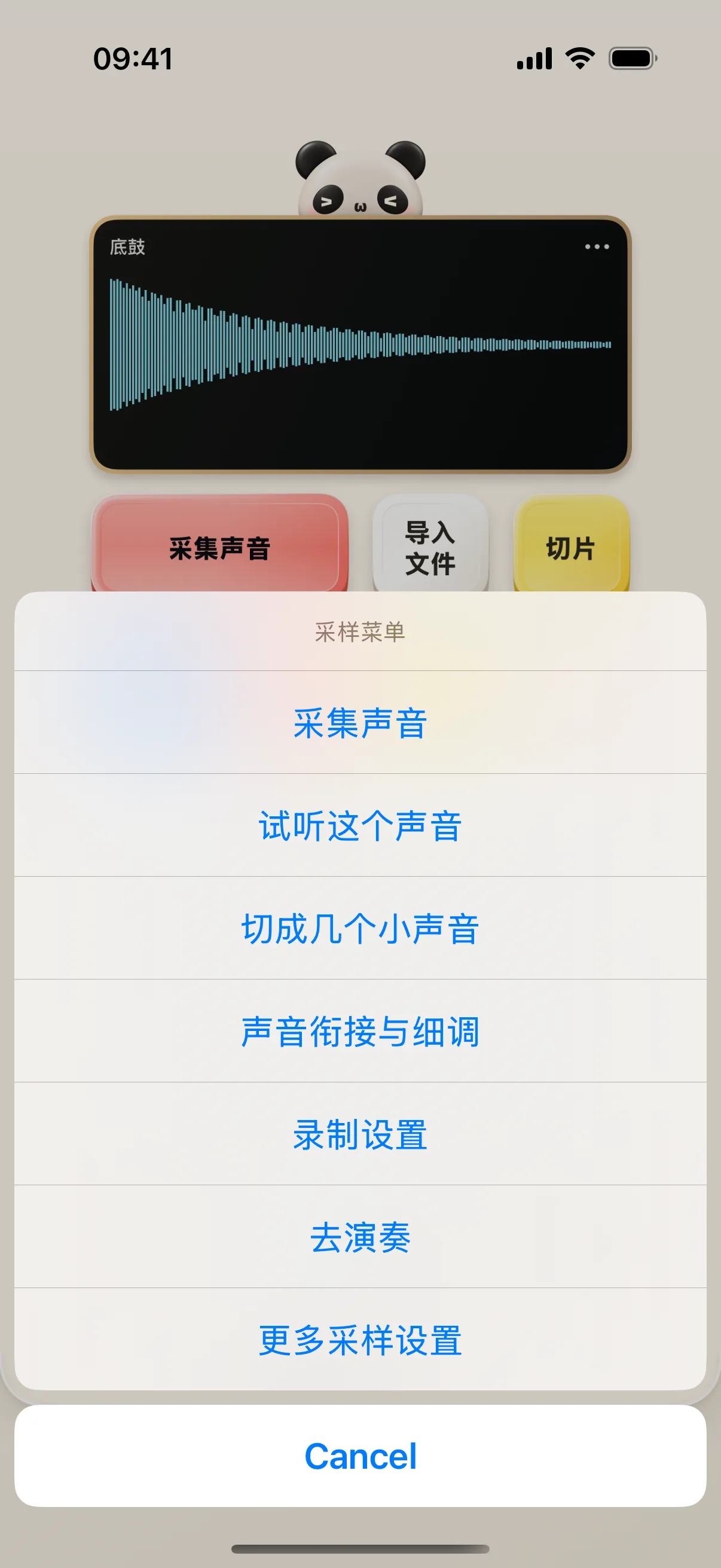 实际点开的小屏采样菜单。