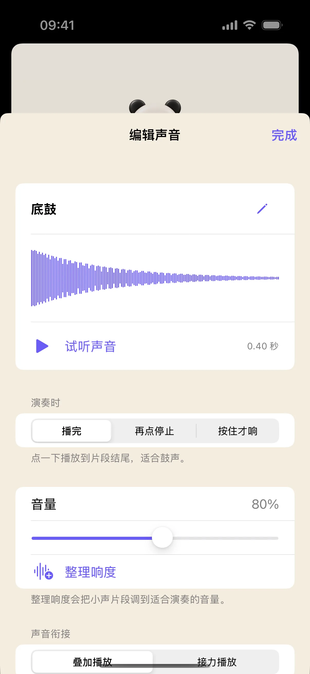 实际打开的声音编辑页,显示试听、音量和声音衔接设置。