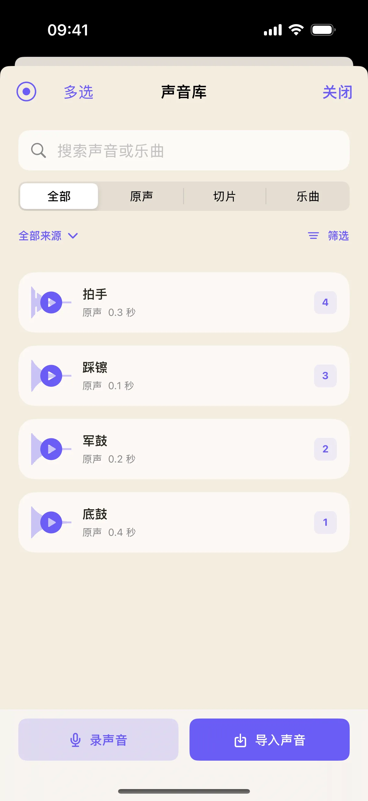 从空声音库点击“试试示例声音”后,实际加载的合成示例声音。
