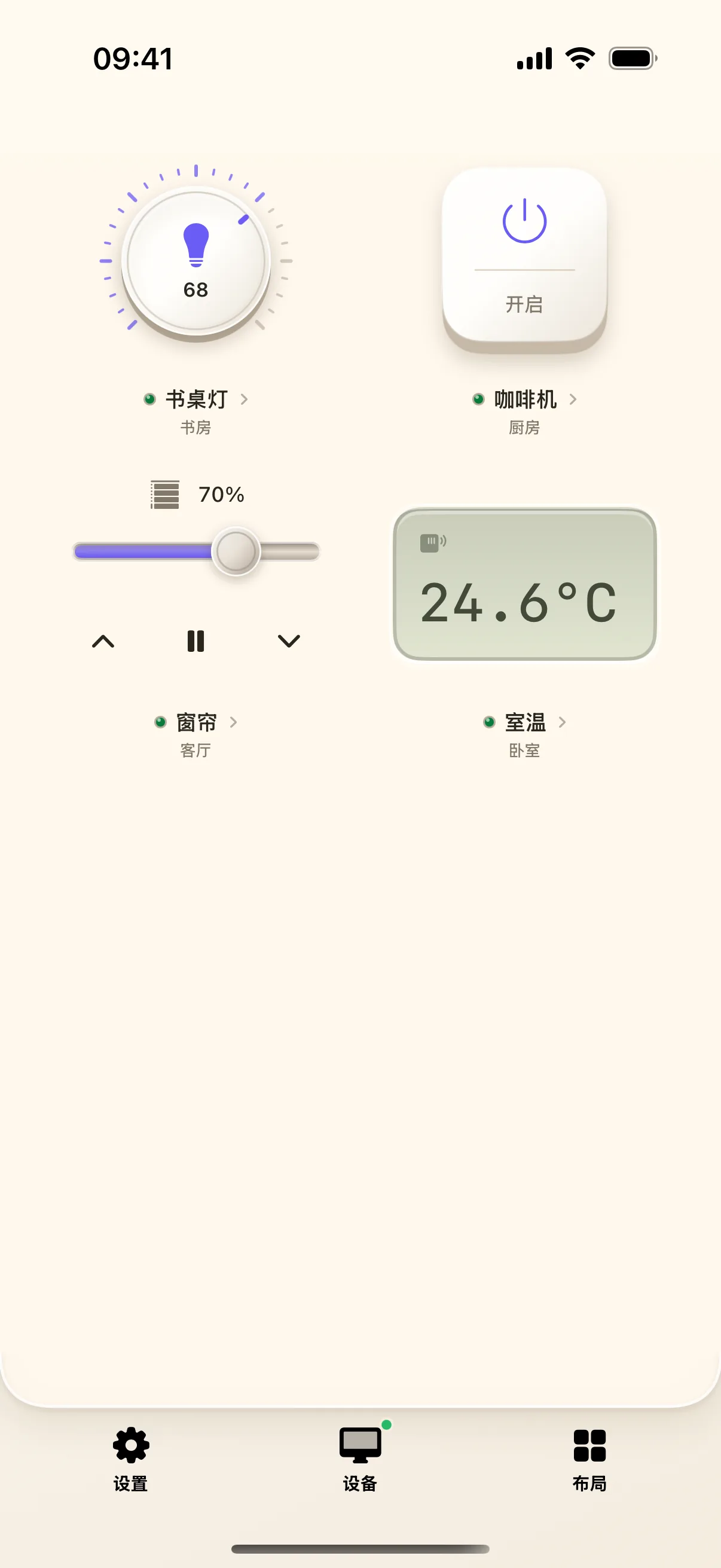 奶猫妙控 1.2.0 的智能家居操作界面;截图中的书桌灯、窗帘等由本地交互式演示服务提供。