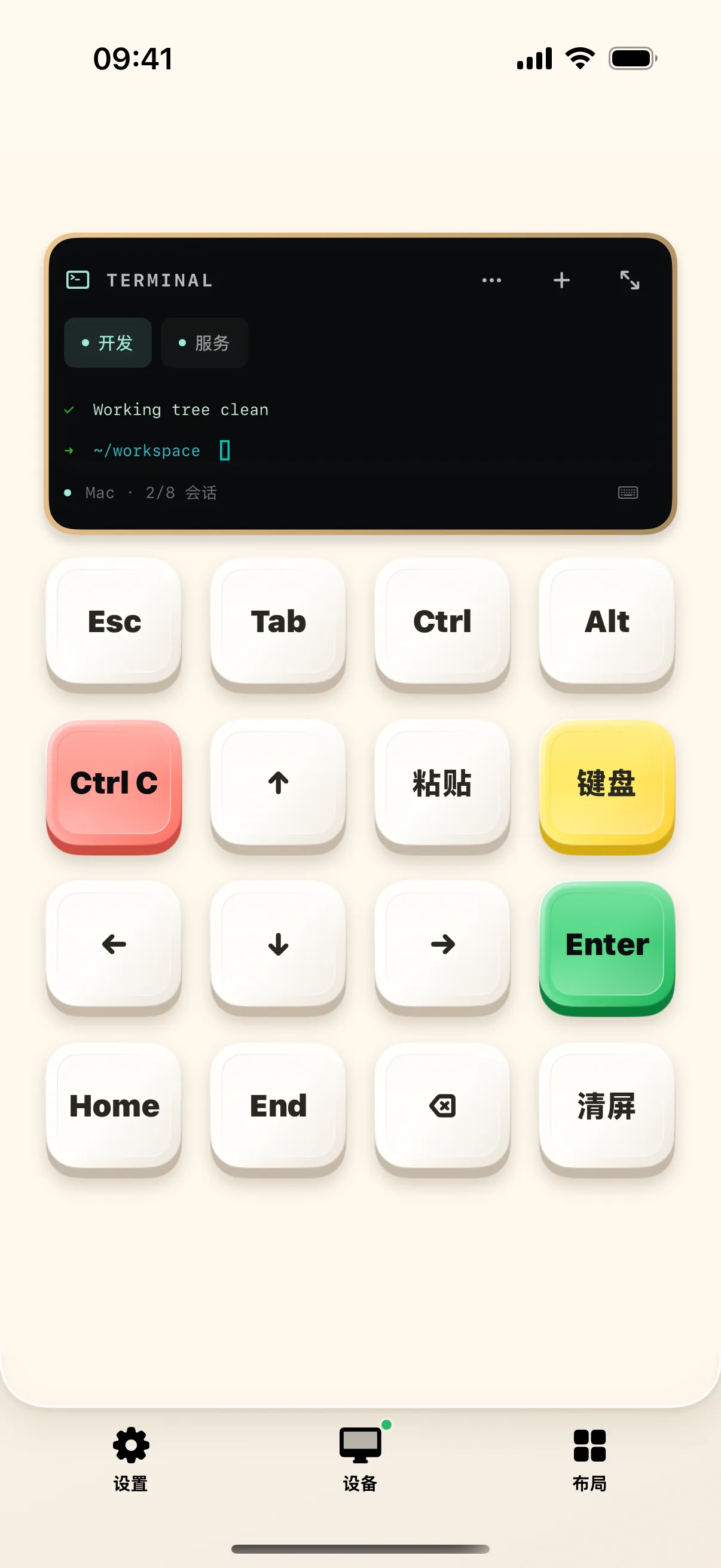 终端紧凑界面：会话与输出均为明确的预览数据。