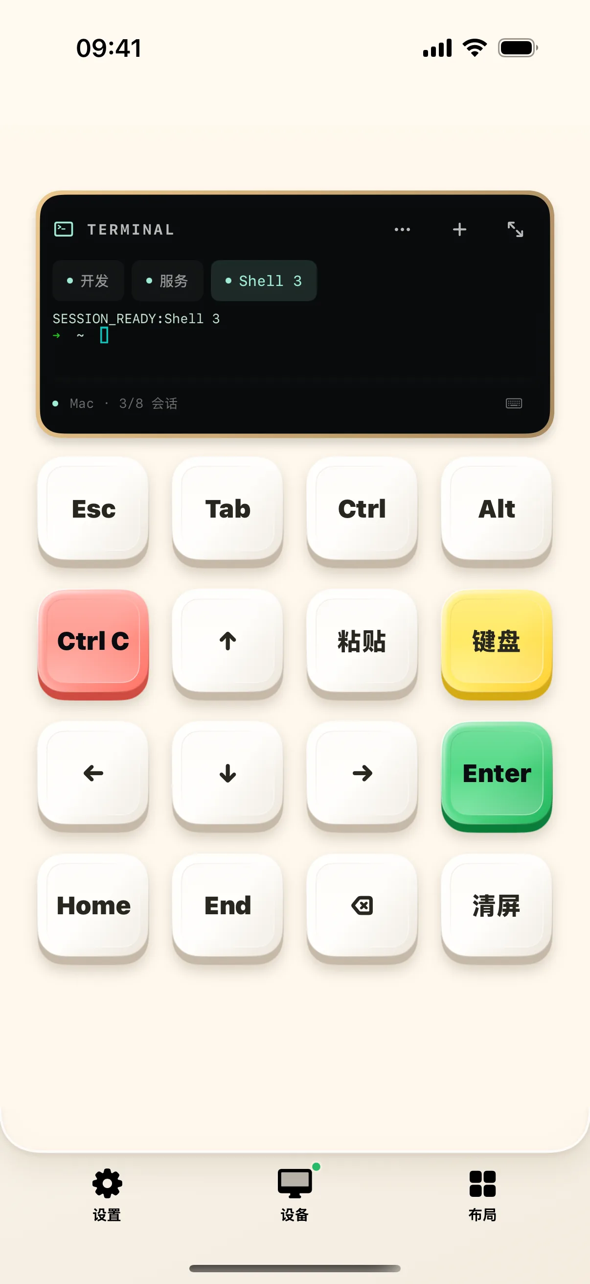 实际点击新建后出现 Shell 3 标签;预览模式提供示例输出。