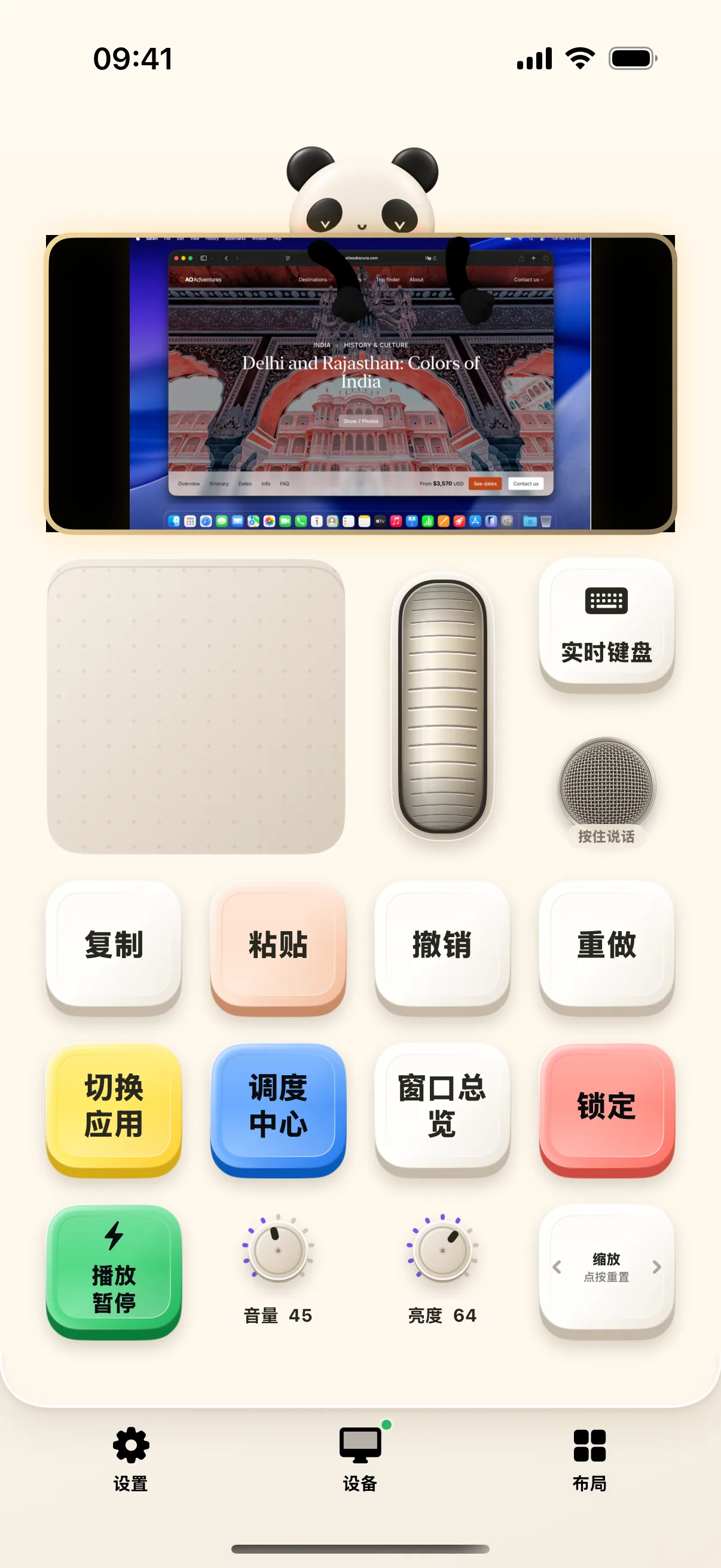 工作桌面：使用示例连接；练习时先在 Mac 文档中放好光标。