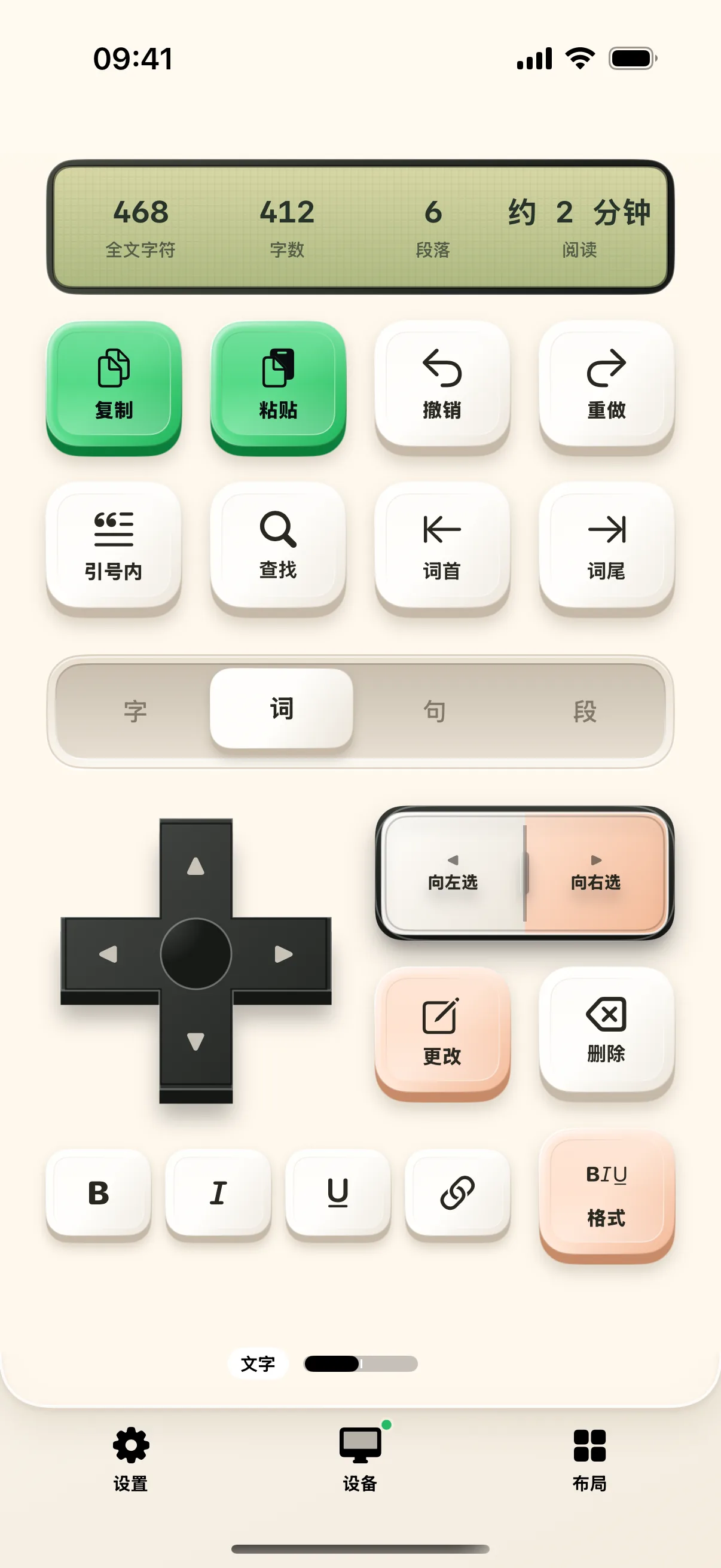 写作桌面，文本统计来自演示状态。