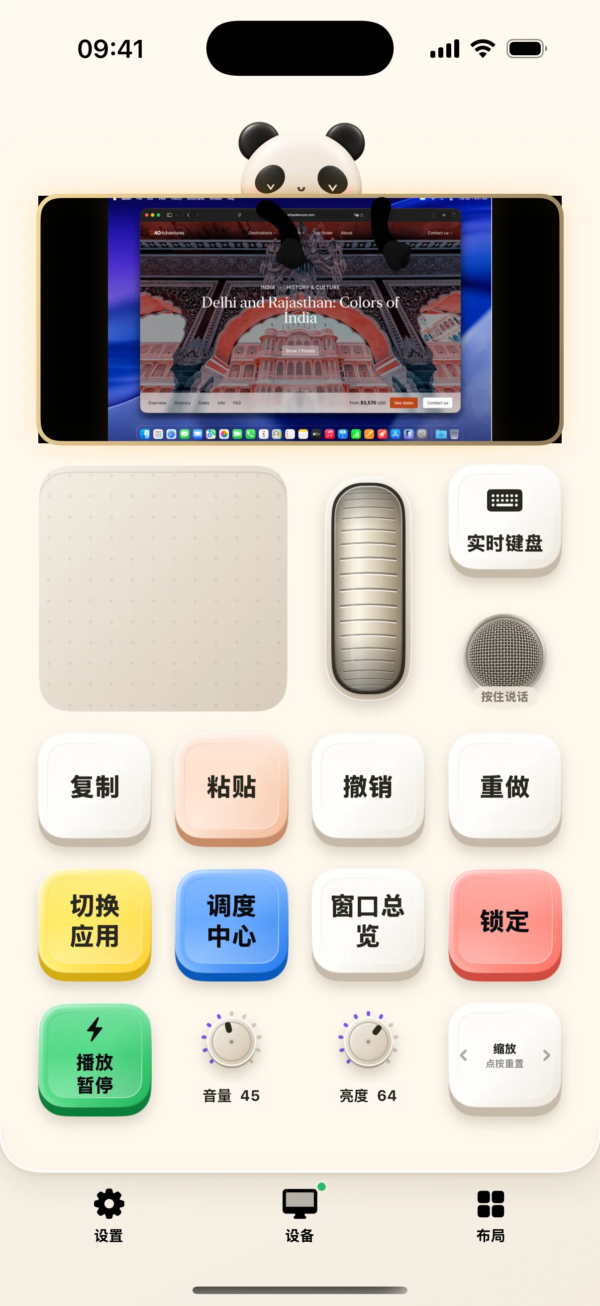 奶猫妙控显示 Mac 画面、触控板和滚动控件