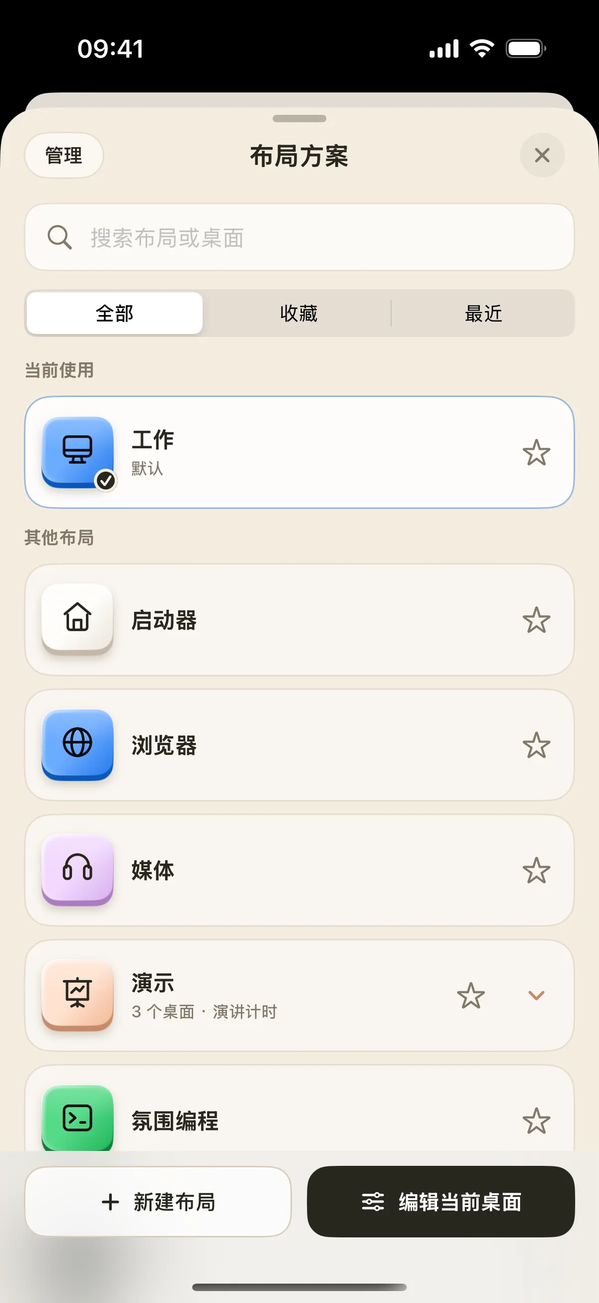奶猫妙控显示多块软件小键盘